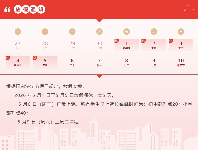 微信截图_20260430092257